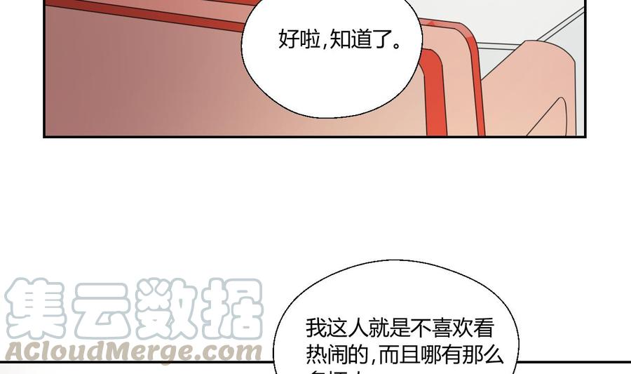 《重生之老子有截金箍棒》第46话 各方的反应 第21页