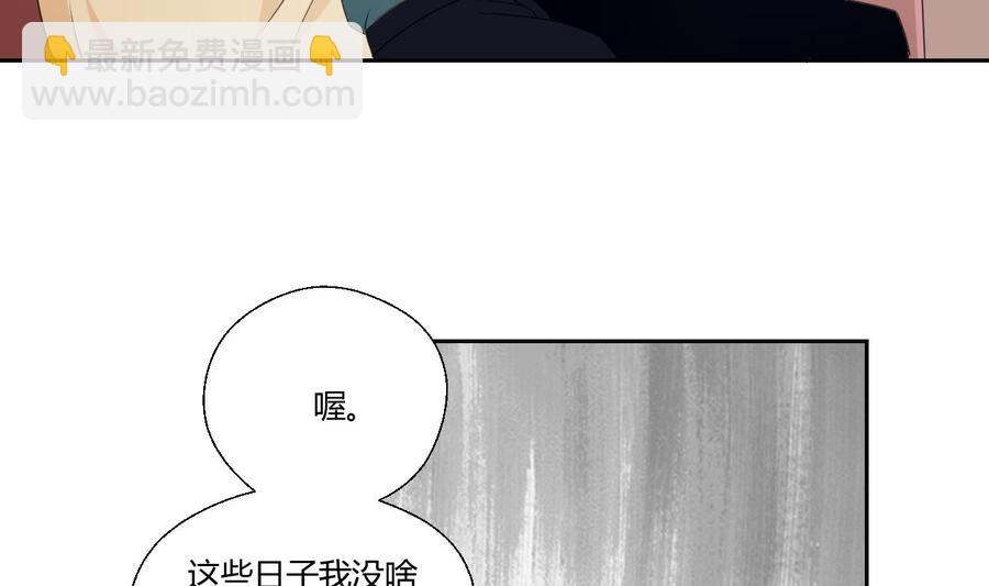 《重生之老子有截金箍棒》第46话 各方的反应 第23页
