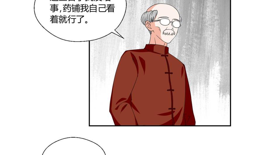 《重生之老子有截金箍棒》第46话 各方的反应 第24页