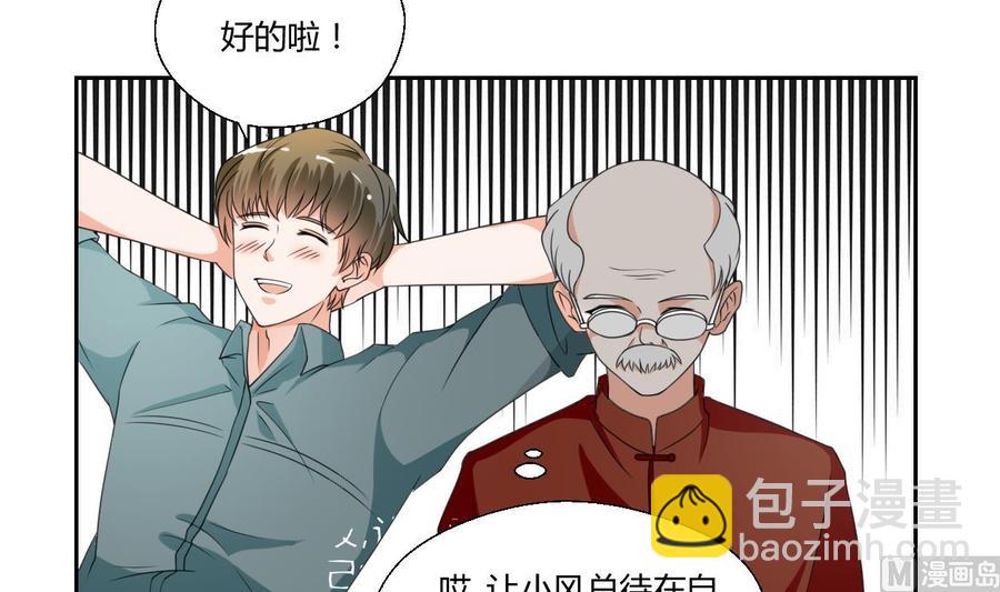 《重生之老子有截金箍棒》第46话 各方的反应 第25页