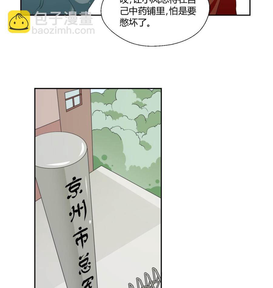 《重生之老子有截金箍棒》第46话 各方的反应 第26页