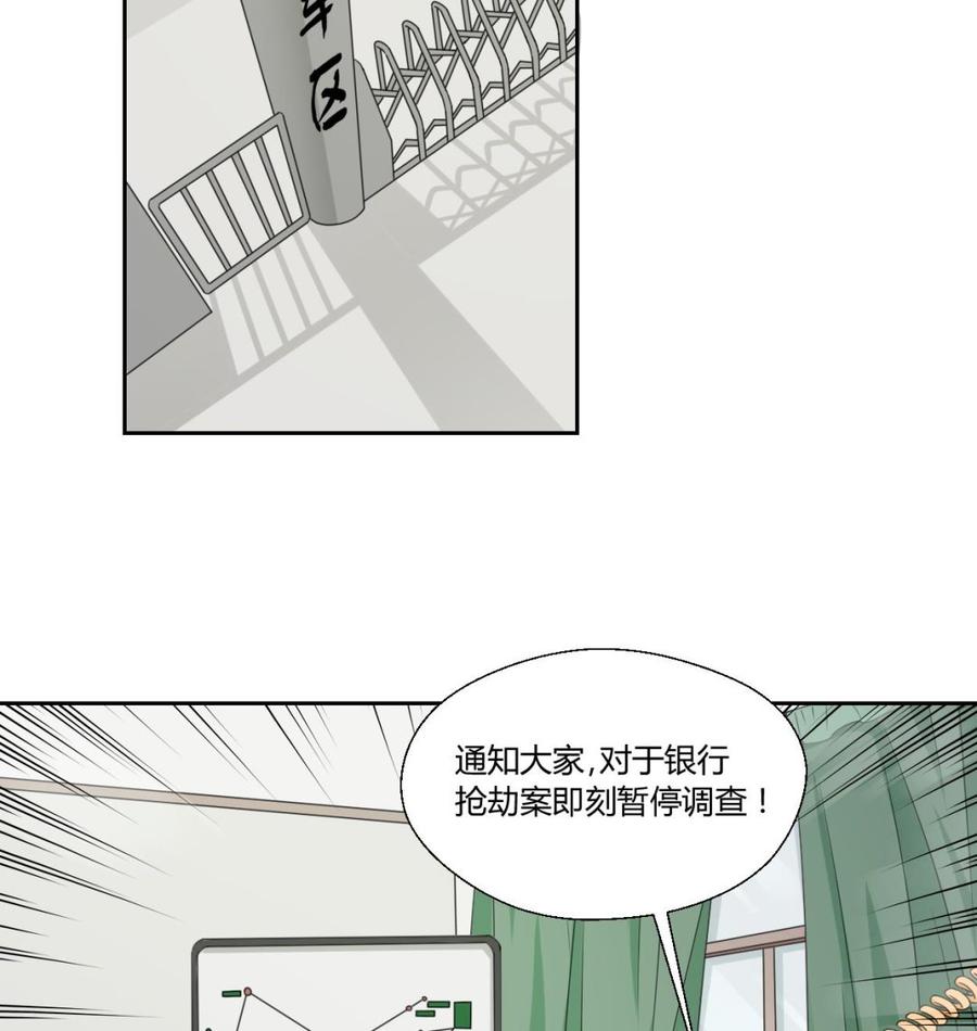 《重生之老子有截金箍棒》第46话 各方的反应 第27页