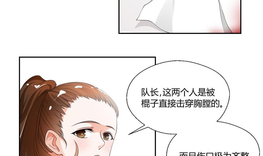 《重生之老子有截金箍棒》第46话 各方的反应 第3页