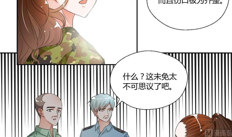 《重生之老子有截金箍棒》第46话 各方的反应 第4页