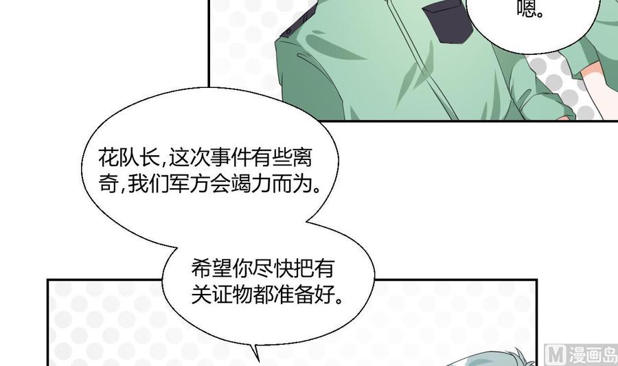《重生之老子有截金箍棒》第46话 各方的反应 第7页