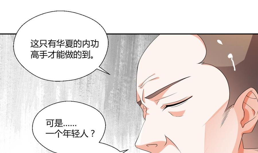 《重生之老子有截金箍棒》第46话 各方的反应 第9页
