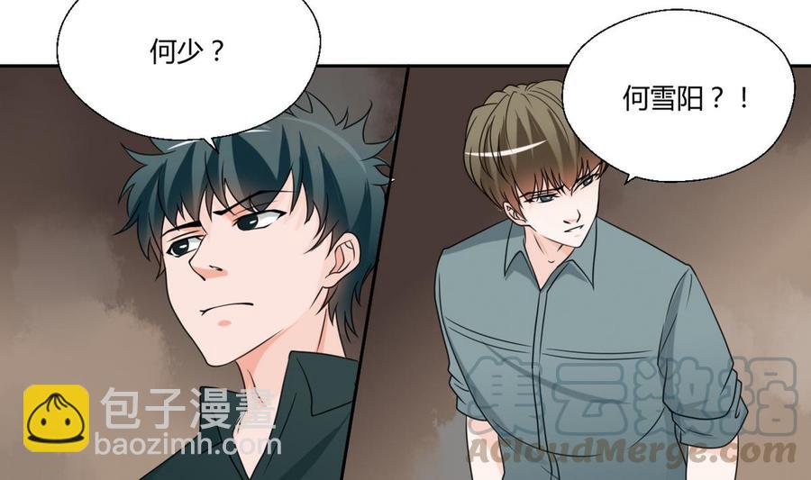 《重生之老子有截金箍棒》第51话 韩风出手 第11页