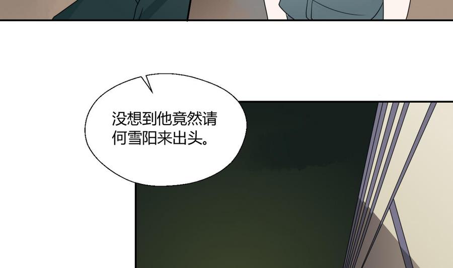 《重生之老子有截金箍棒》第51话 韩风出手 第12页