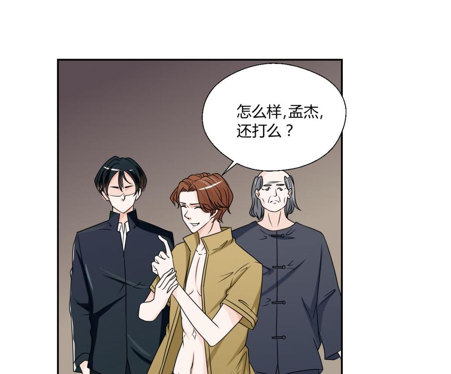 《重生之老子有截金箍棒》第51话 韩风出手 第15页