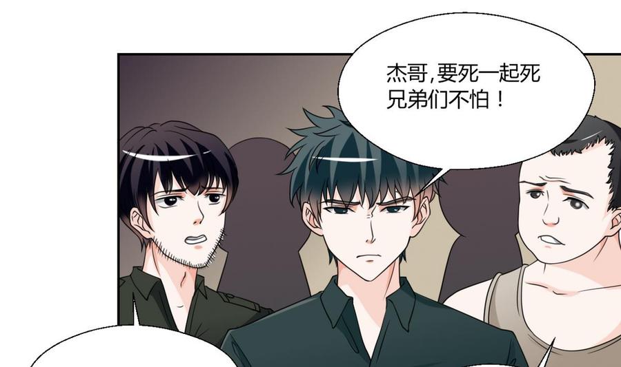 《重生之老子有截金箍棒》第51话 韩风出手 第17页