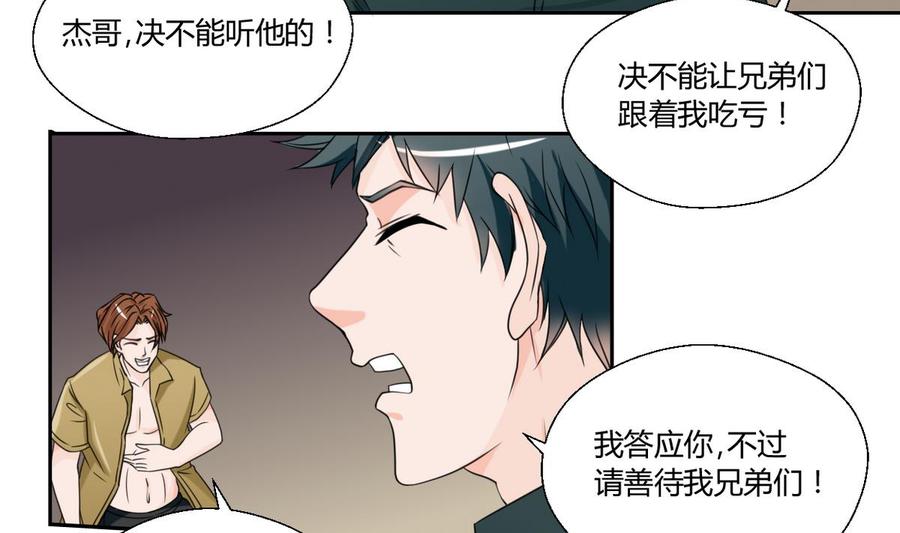 《重生之老子有截金箍棒》第51话 韩风出手 第18页