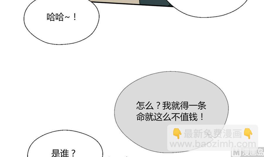 《重生之老子有截金箍棒》第51话 韩风出手 第19页