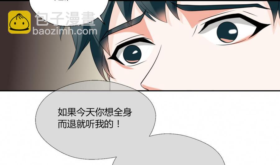 《重生之老子有截金箍棒》第51话 韩风出手 第20页