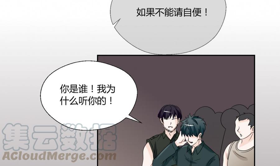 《重生之老子有截金箍棒》第51话 韩风出手 第21页
