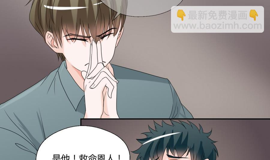 《重生之老子有截金箍棒》第51话 韩风出手 第23页