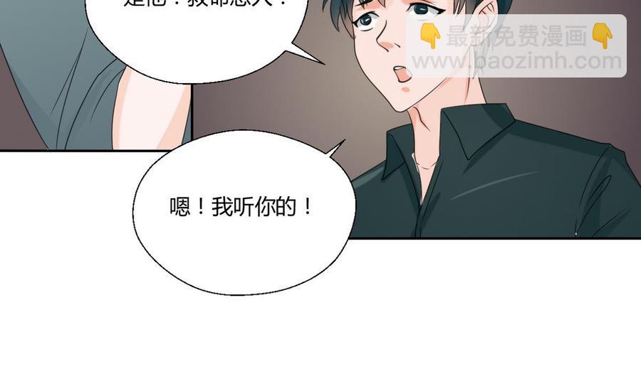 《重生之老子有截金箍棒》第51话 韩风出手 第24页