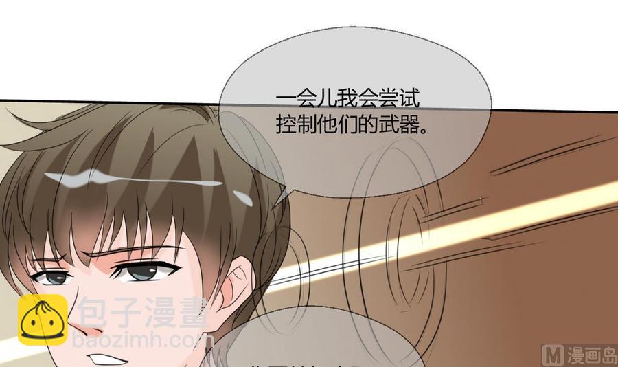 《重生之老子有截金箍棒》第51话 韩风出手 第25页