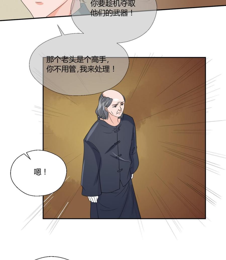 《重生之老子有截金箍棒》第51话 韩风出手 第26页