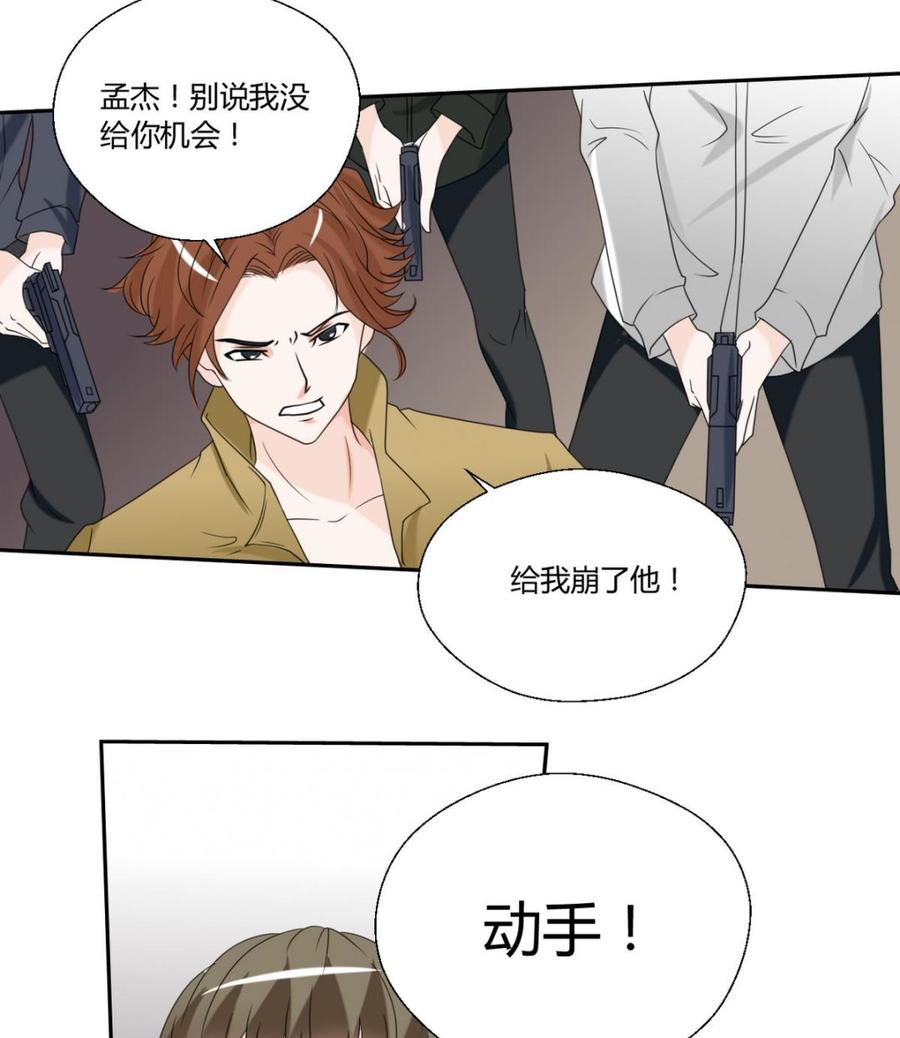 《重生之老子有截金箍棒》第51话 韩风出手 第27页