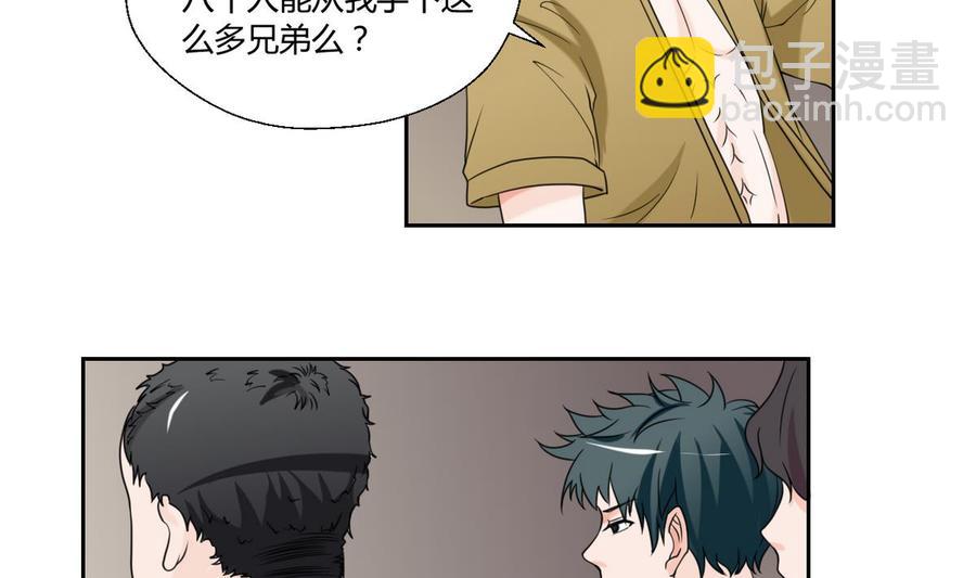 《重生之老子有截金箍棒》第51话 韩风出手 第3页