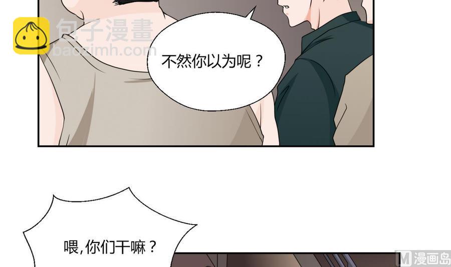 《重生之老子有截金箍棒》第51话 韩风出手 第4页