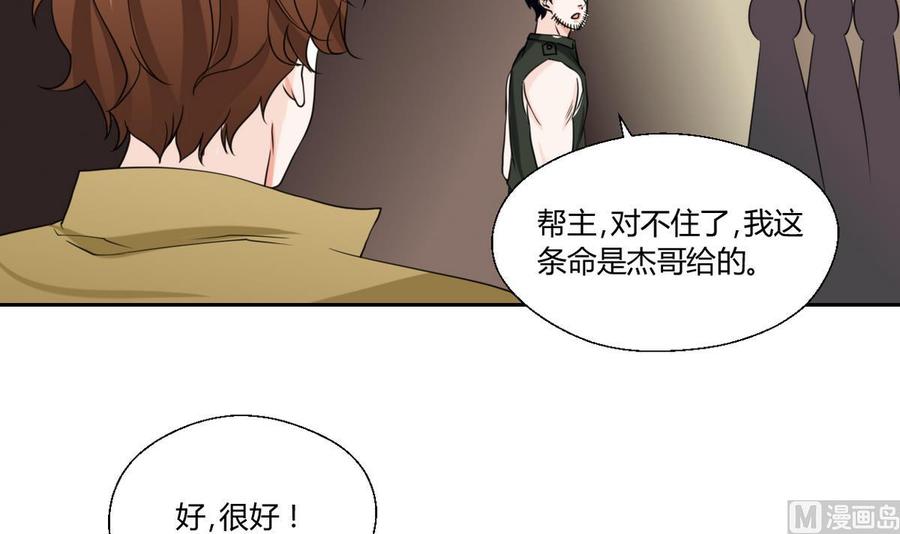 《重生之老子有截金箍棒》第51话 韩风出手 第7页