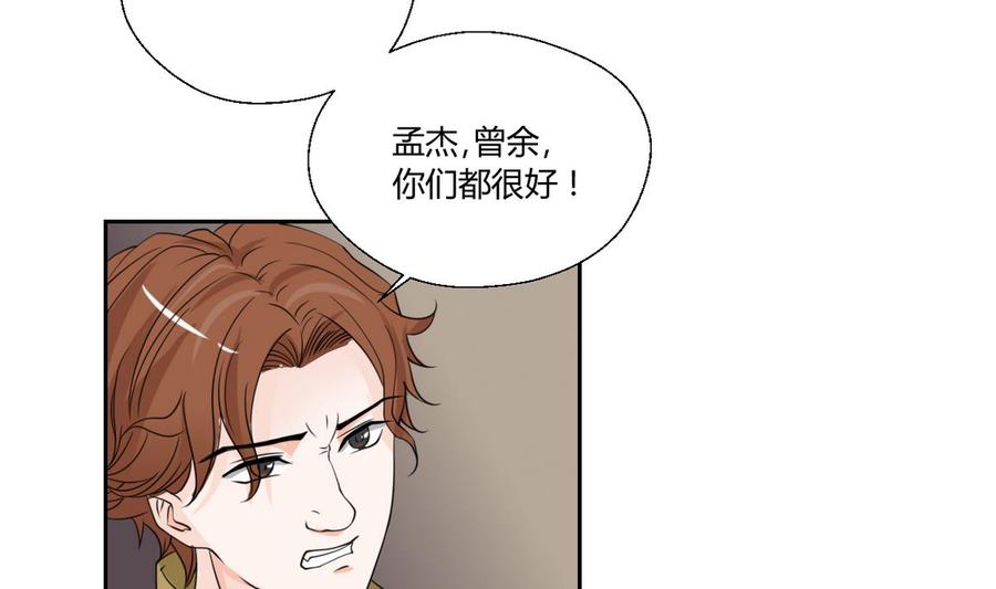 《重生之老子有截金箍棒》第51话 韩风出手 第8页