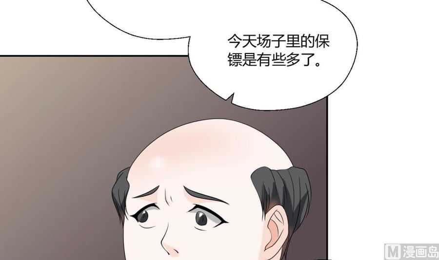 《重生之老子有截金箍棒》第50话 天邦第一勐将 第10页