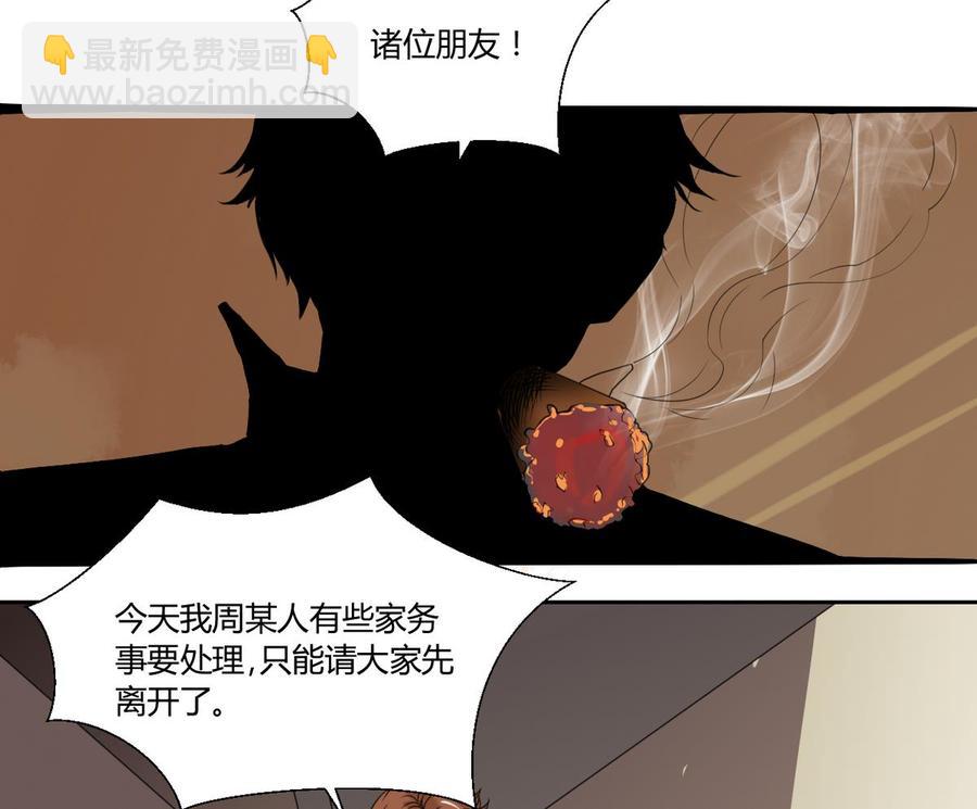 《重生之老子有截金箍棒》第50话 天邦第一勐将 第14页