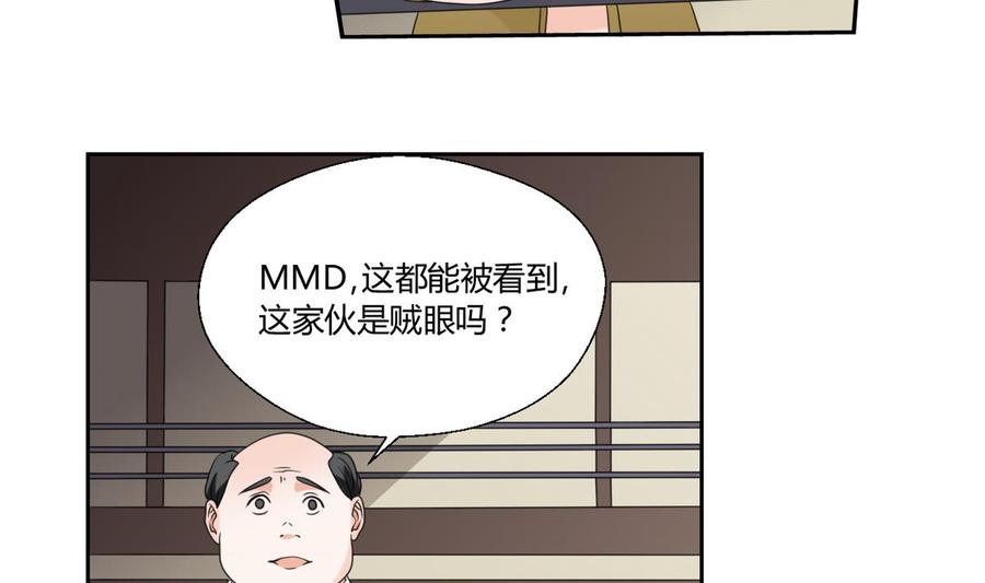 《重生之老子有截金箍棒》第50话 天邦第一勐将 第18页