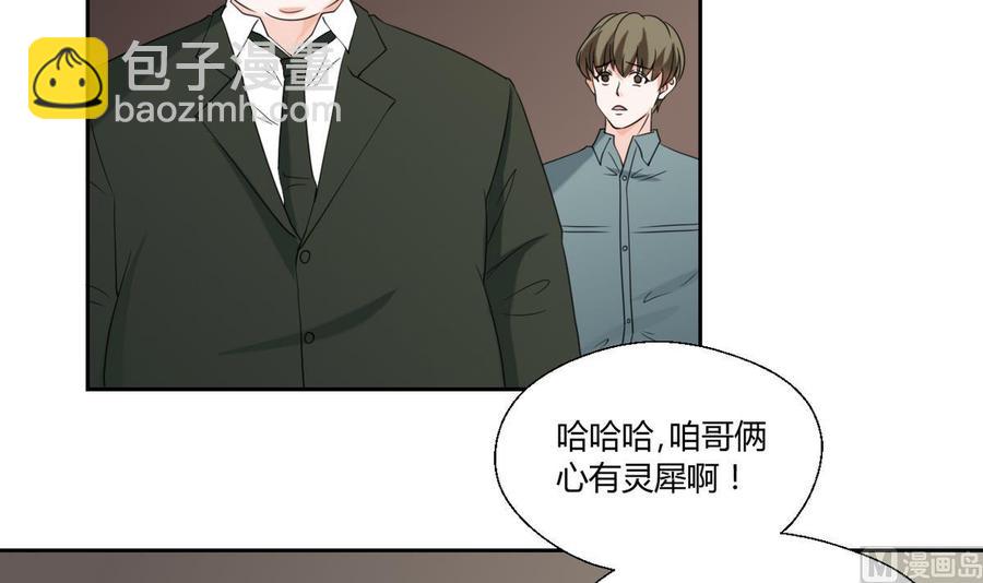 《重生之老子有截金箍棒》第50话 天邦第一勐将 第19页