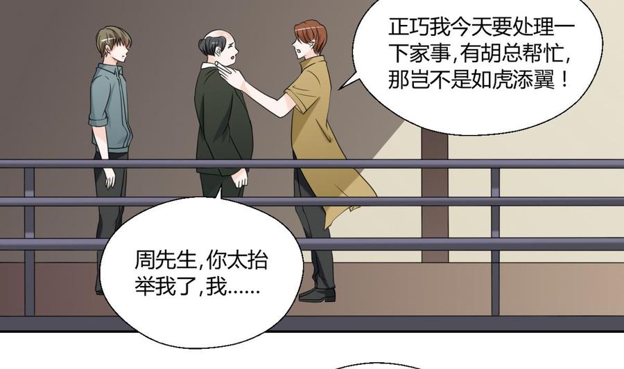 《重生之老子有截金箍棒》第50话 天邦第一勐将 第20页