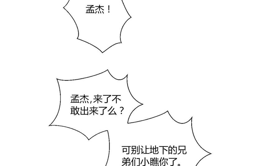 《重生之老子有截金箍棒》第50话 天邦第一勐将 第23页