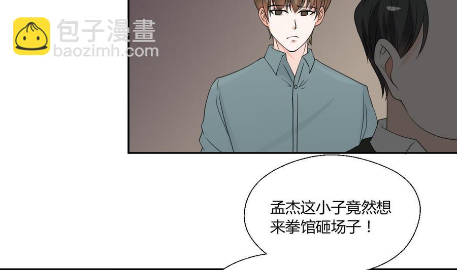 《重生之老子有截金箍棒》第50话 天邦第一勐将 第26页
