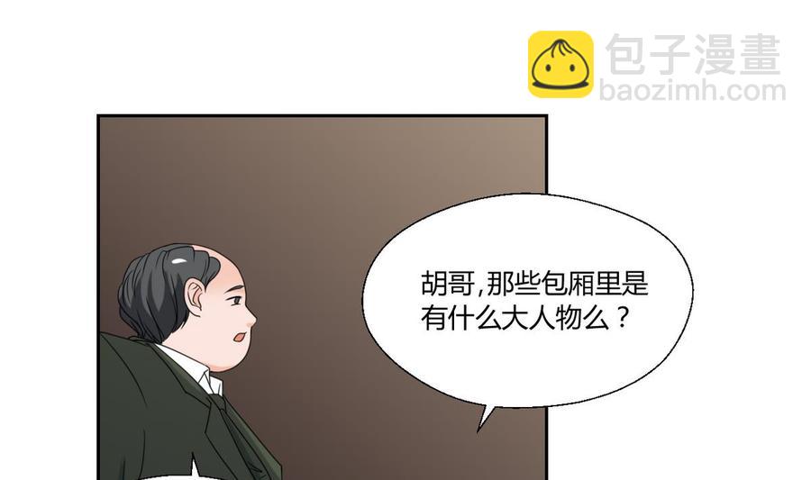 《重生之老子有截金箍棒》第50话 天邦第一勐将 第2页