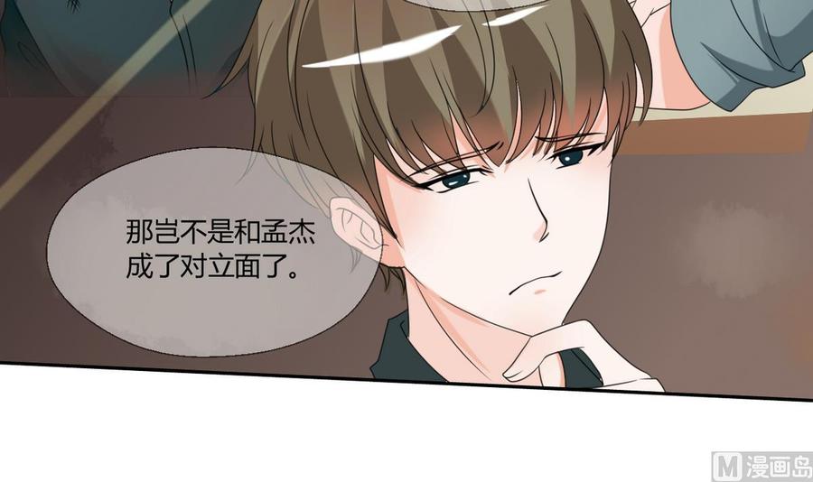 《重生之老子有截金箍棒》第50话 天邦第一勐将 第7页