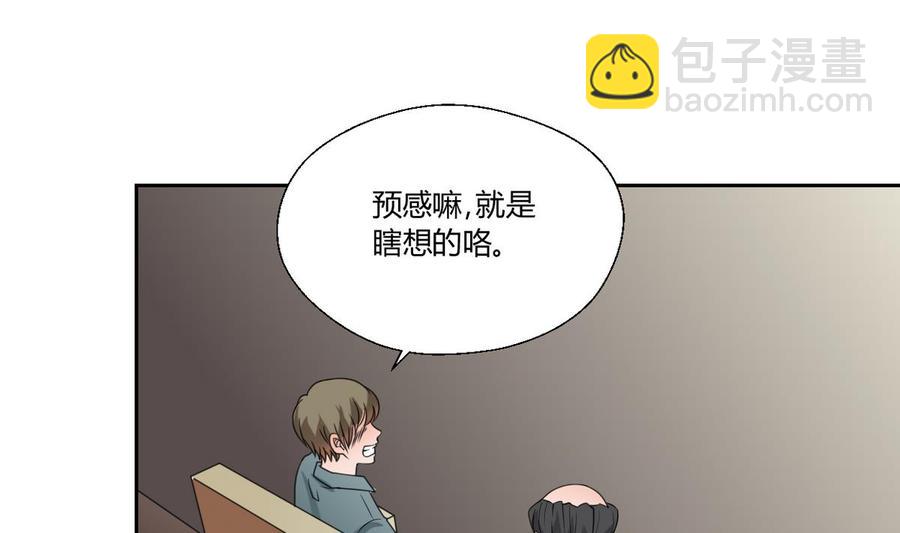 《重生之老子有截金箍棒》第50话 天邦第一勐将 第8页