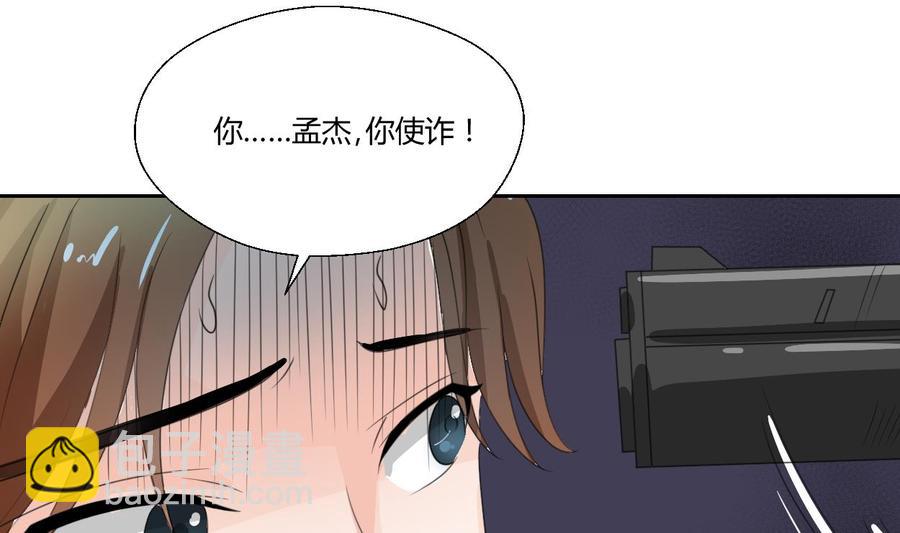 《重生之老子有截金箍棒》第52话 见过风少 第10页