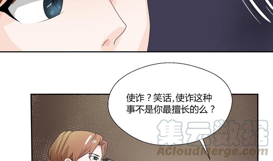 《重生之老子有截金箍棒》第52话 见过风少 第11页