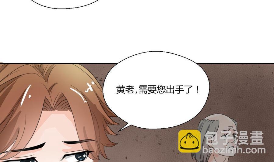 《重生之老子有截金箍棒》第52话 见过风少 第13页