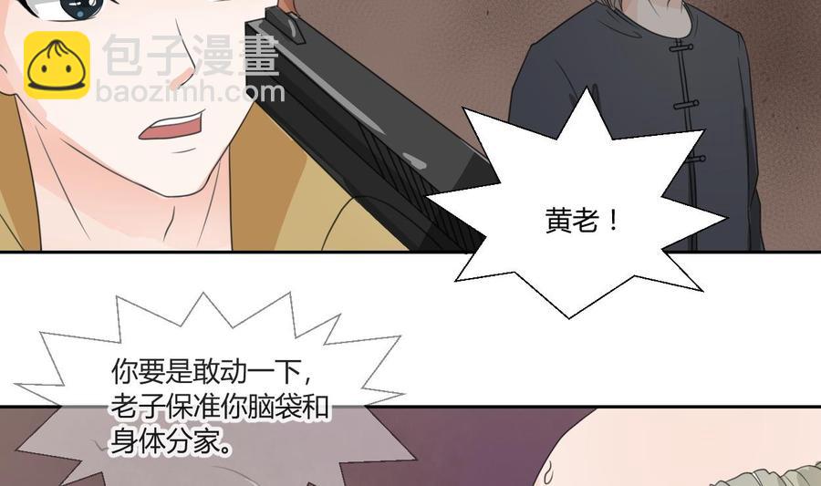 《重生之老子有截金箍棒》第52话 见过风少 第14页