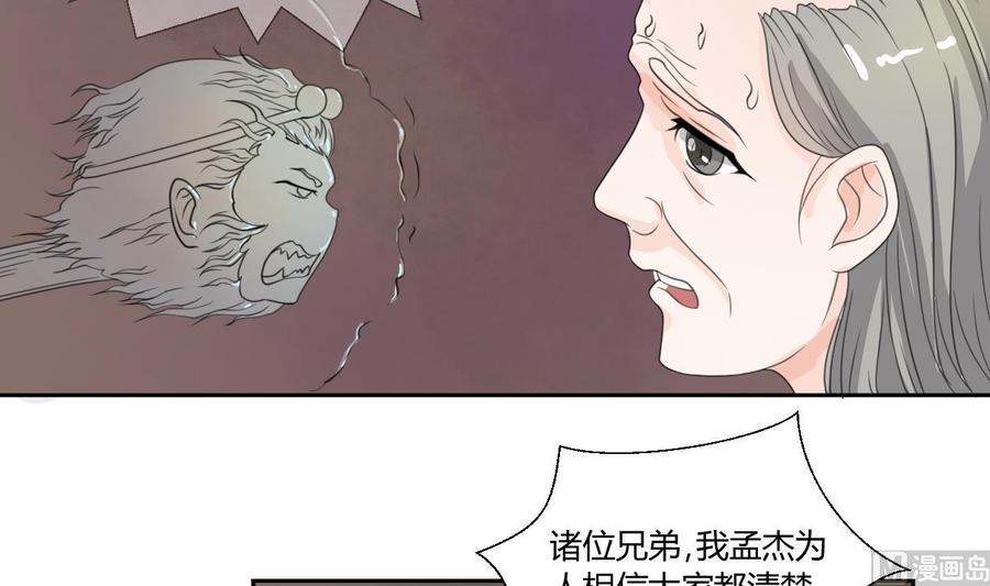 《重生之老子有截金箍棒》第52话 见过风少 第15页