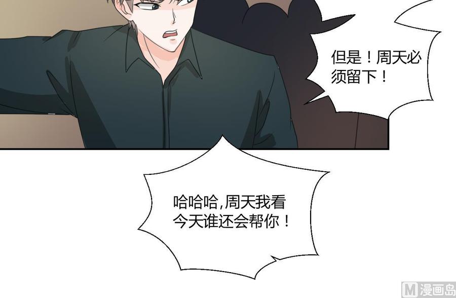《重生之老子有截金箍棒》第52话 见过风少 第18页