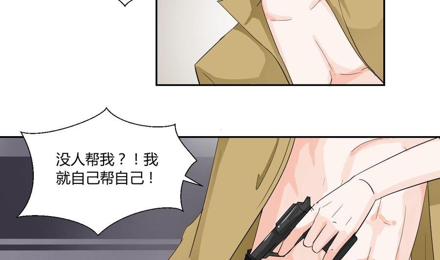 《重生之老子有截金箍棒》第52话 见过风少 第20页
