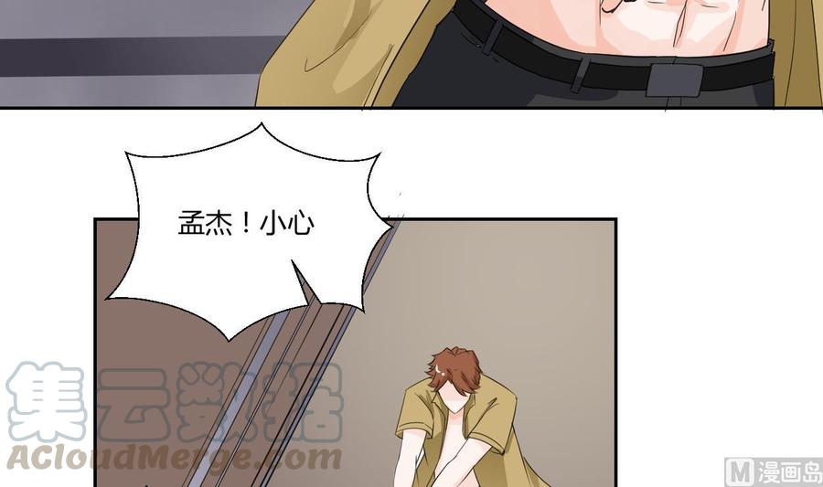 《重生之老子有截金箍棒》第52话 见过风少 第21页
