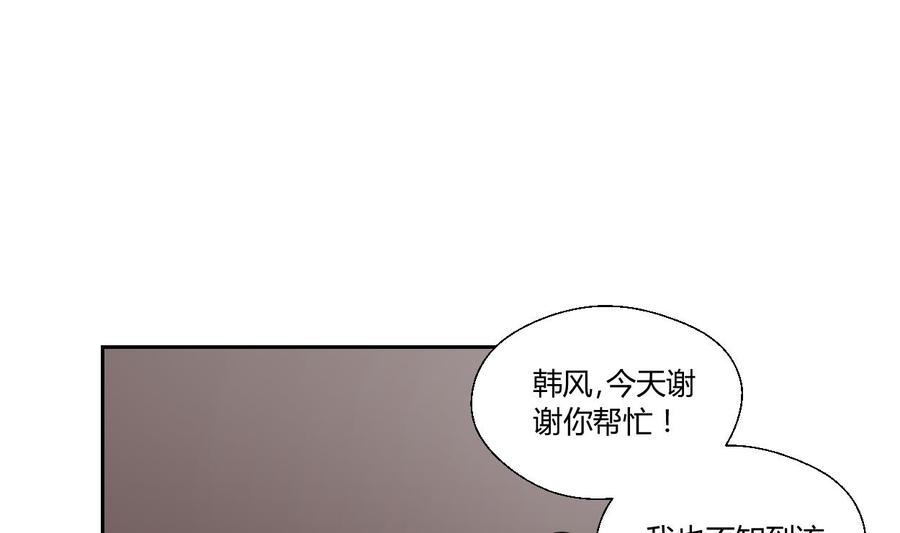 《重生之老子有截金箍棒》第52话 见过风少 第26页