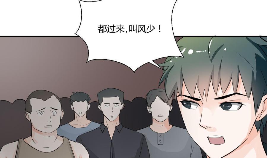 《重生之老子有截金箍棒》第52话 见过风少 第28页