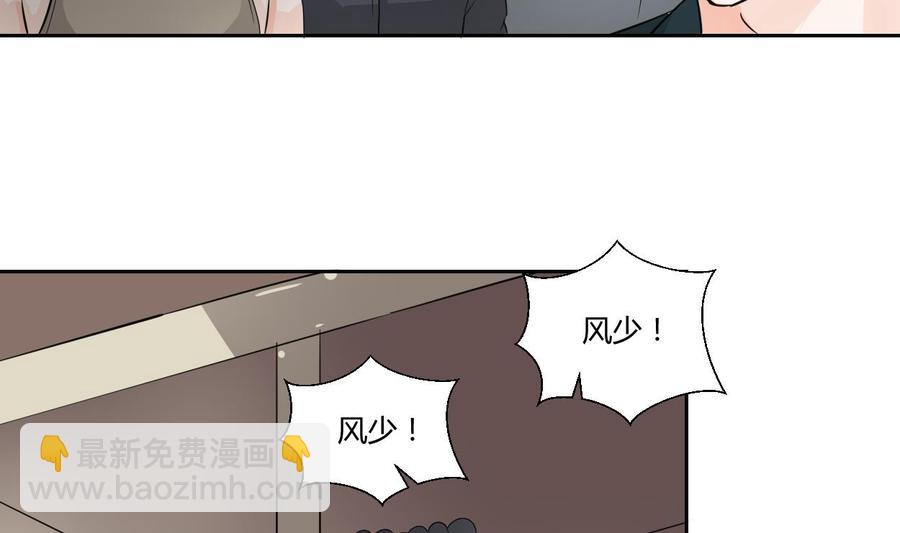 《重生之老子有截金箍棒》第52话 见过风少 第29页