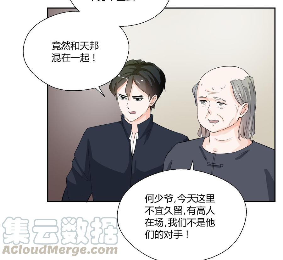 《重生之老子有截金箍棒》第52话 见过风少 第31页