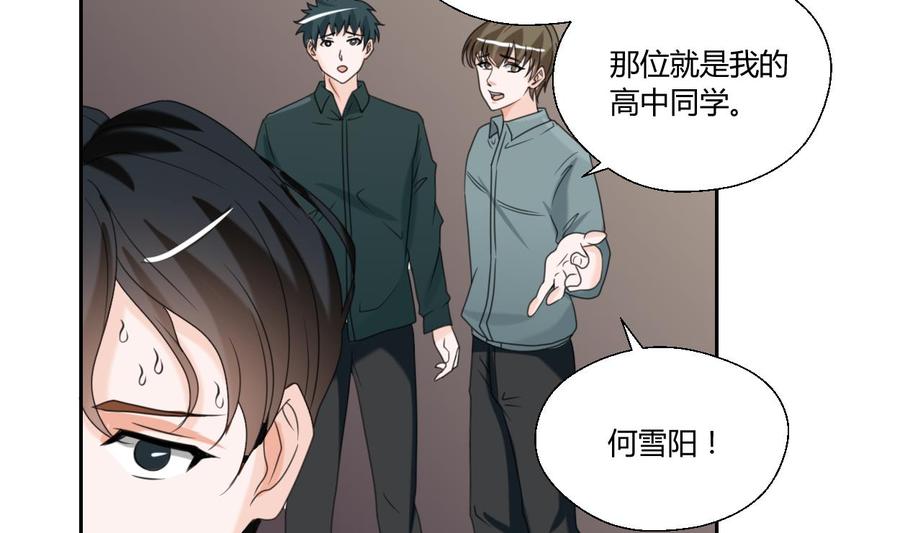《重生之老子有截金箍棒》第53话 狂风堂 第10页